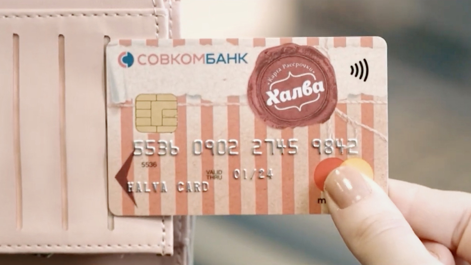 Совкомбанк